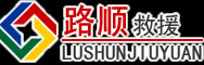 清镇道路救援
