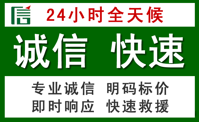 清镇汽车救援